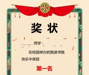 学校奖状5A是什么意思