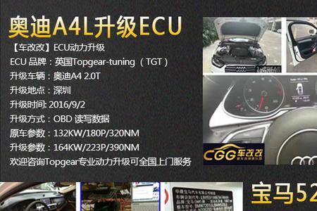偶尔激烈驾驶怎么刷ecu