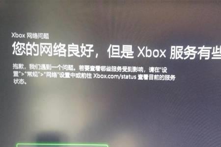 xbox切换哪个服最好