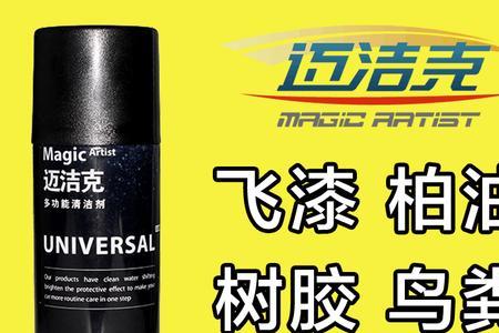 树胶清洗剂靠谱吗