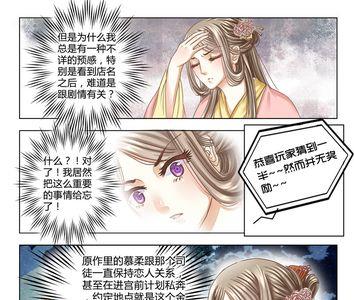 兽血沸腾女主推塔是第几章