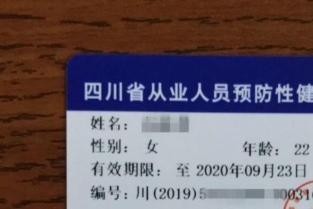 健康证为什么要一个星期才能拿