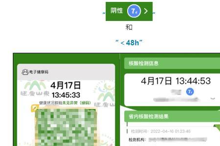 行程码会记录到小区吗