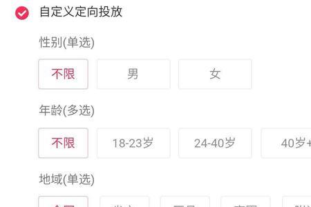 dou+投放时长不符合预期咋回事