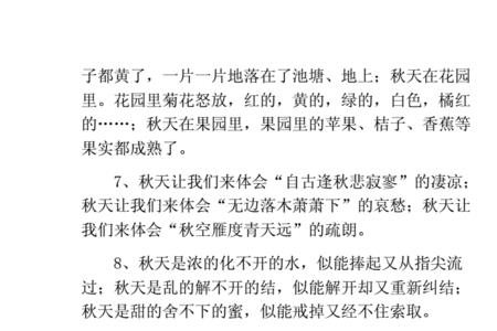 描写缺点的排比句