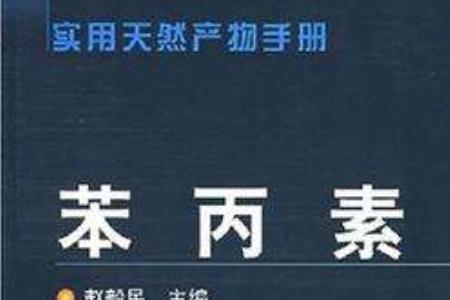 甜蜜素含苯丙氨酸吗