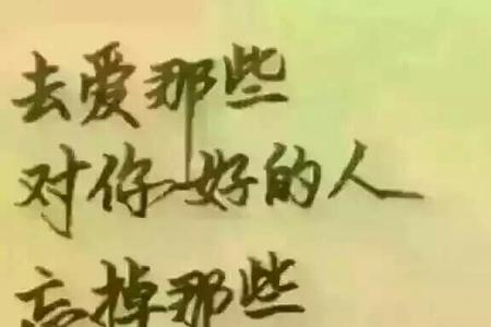 介意你的人你不必在意什么意思