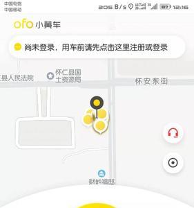 怎么挂2000元押金的小黄车