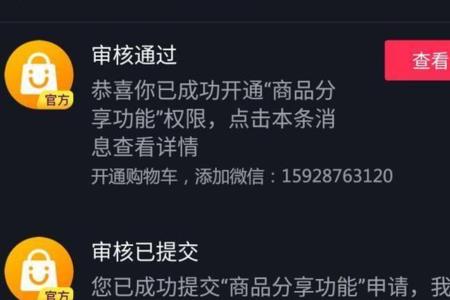 抖音绑定企业店铺能解绑吗