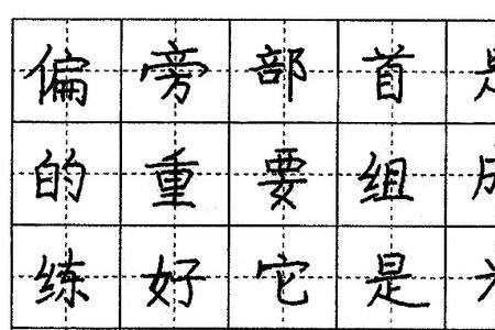 硬笔书法考级是什么字体
