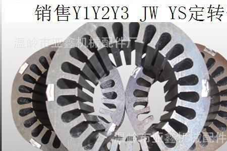 电机铁芯损坏与什么有关