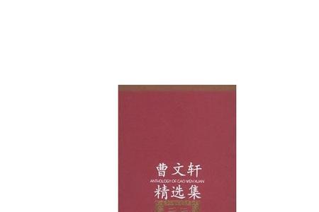曹文轩富有诗意书有哪些