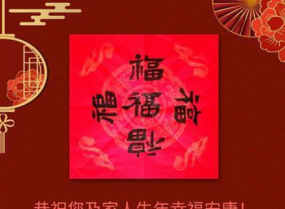五福同臻的意思