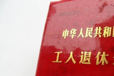 白银公司内退补贴标准