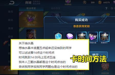 王者水晶不到201次可以抽到吗