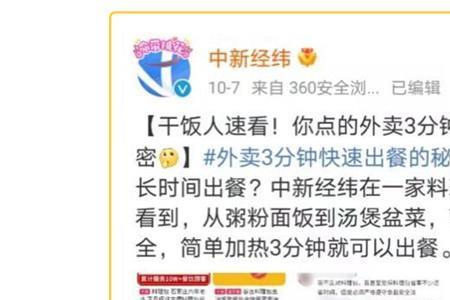 又是吃外卖的一天怎么回复