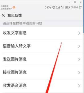 群违规停止使用何时才能解除