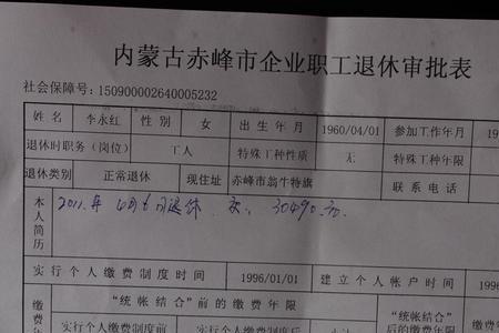 衡阳改制职工退休办理流程