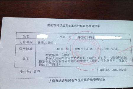 齐鲁保生孩子可以报吗