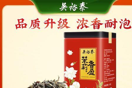茉莉茶韵什么口味