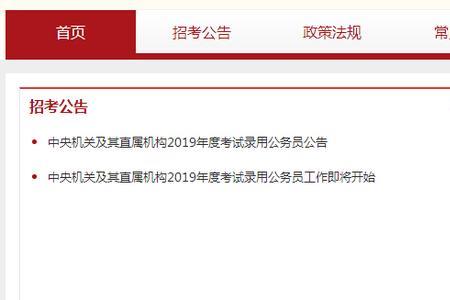 苏州省考公务员怎么报名