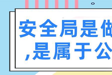 专业技术岗是公职人员吗