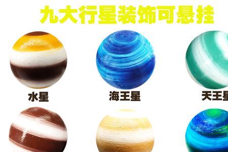 星空球是什么