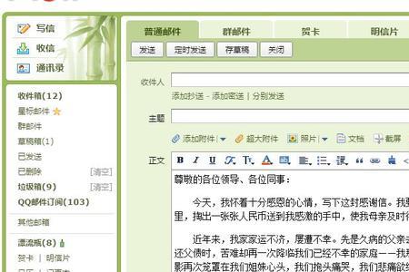 www开头的邮箱格式