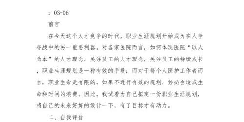 定向护理专业什么意思