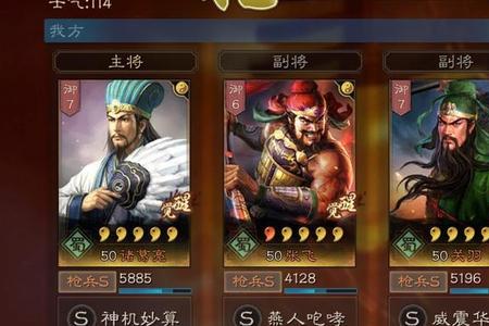 三国志曹操能配关羽张飞吗