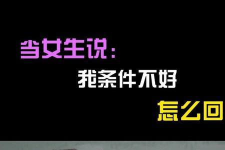 女生说培训怎么回复