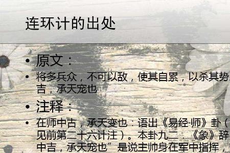 三连环是什么意思