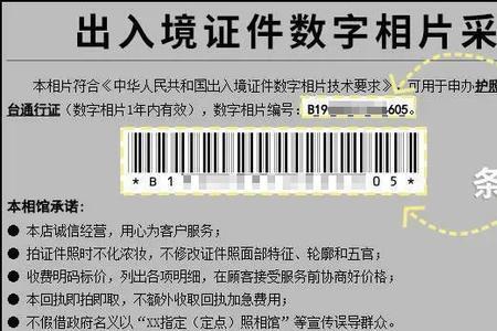 医院检验回执单的条码是什么