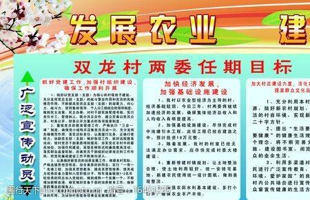 村两委指的是两委