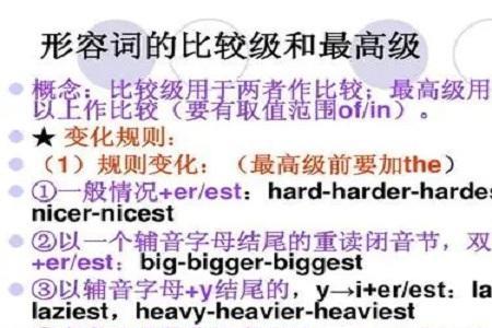 lazy的元音词是什么