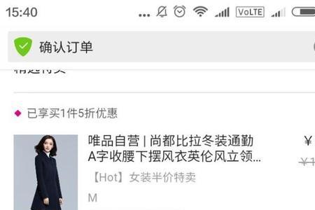 唯品会怎么去拿货