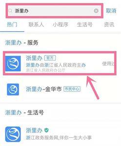 汕头个人医保家庭共济怎么开通