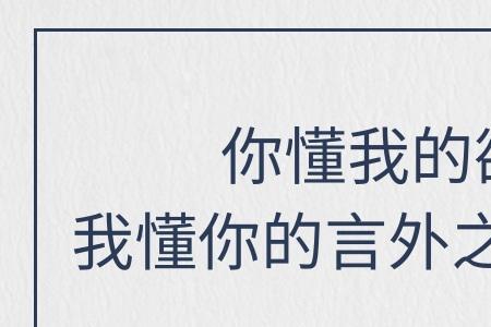 得止的意思