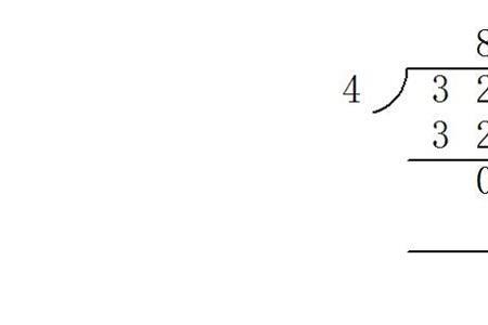 56÷4先算什么÷4