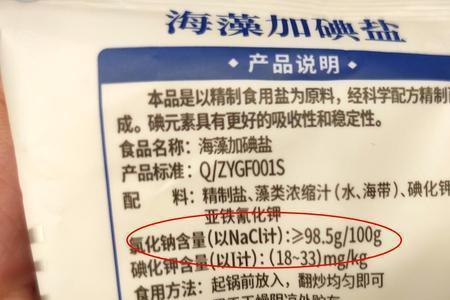 广西要不要加碘食盐