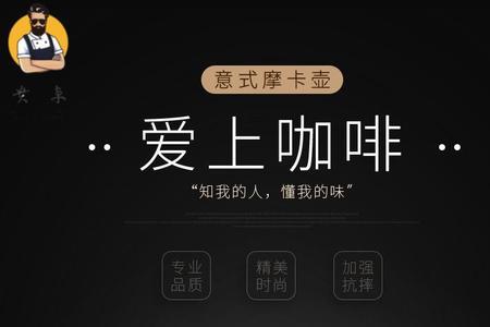 摩卡壶3人份怎样变1人份