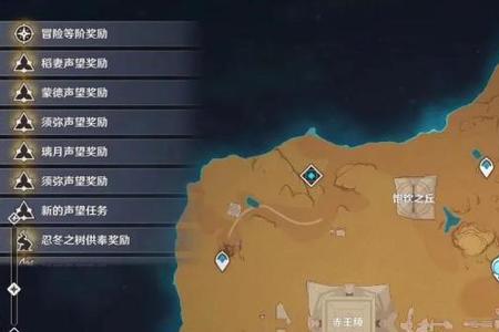 原神沙漠书有几天