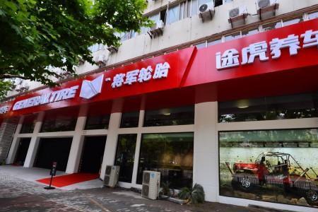 途虎王牌是什么品牌