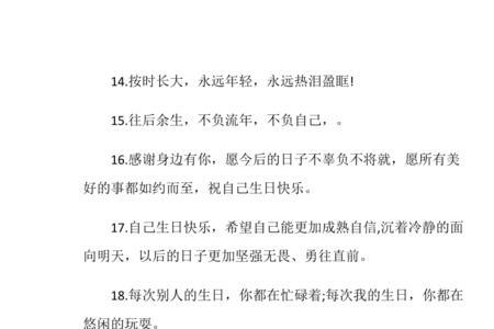 自己生日快递祝福语