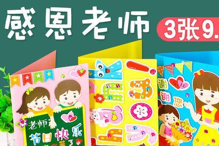 年底送幼儿园老师的礼物