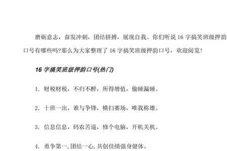与奔字对应押韵的字