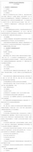 公安证照分离涉及哪几项业务