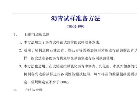 考察沥青厂家应主要关注哪几点
