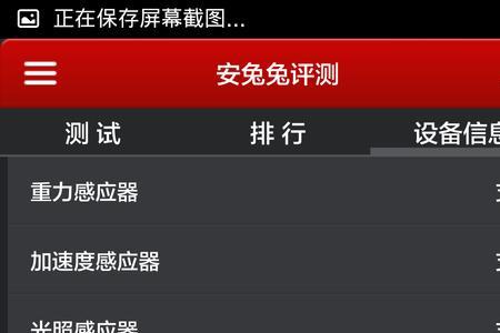 小米手机触屏灵敏度设置