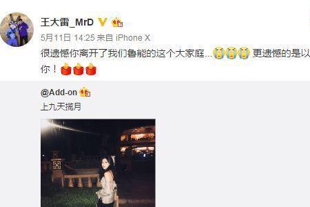 李明珠多高